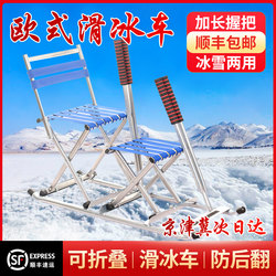 Free Shipping Folding Ice Skate Sled Ski Sled for Adults and Children, Parent-Child Double Seat, Winter Outdoor Sports