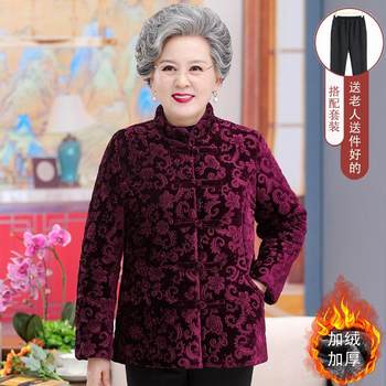 Grandma's velvet thickened velvet jacket mother's short style
