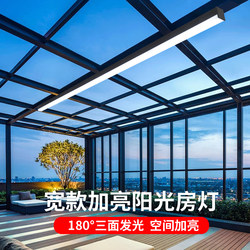 Special Long Strip Light for Sunrooms, Solar-Powered Smart Remote-Controlled Balcony Light, Rain-Proof, Insect-Proof, High-Temperature Resistant Glass Canopy Light