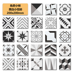 Nordic Black and White Small Floral Tiles 200X200 Geometric Mosaic Tiles Trendy Homestay Bathroom Kitchen Wall Tiles Floor Tiles
