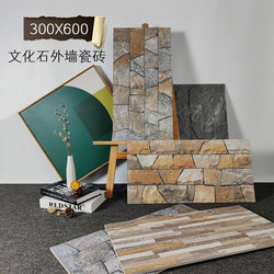 Exterior Wall Tiles 300X600 Cultural Stone Villa Tv Background Wall Tiles Courtyard Flower Bed Fence Antique Brick Frost-Resistant
