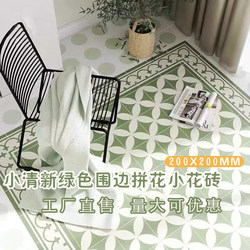 Nordic Retro Small Floral Tiles 200X200 Bathroom Kitchen Tiles Floor Tiles Garden Terrace Art Tiles