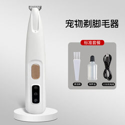 Cat Partial Hair Trimmer, Dog Paw Hair Trimmer, Pet Paw and Toe Hair Trimmer, Electric Clipper, Ear Hair Trimmer