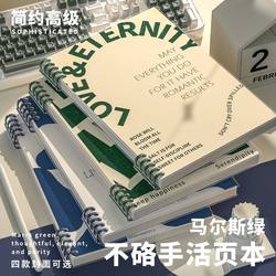 American-Style Retro Loose-Leaf Notebook, High Aesthetic Value, ins Style, Detachable, Student Journal, B5, Thickened, Simple