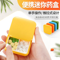 Medicine Box Travel Size Mini Portable 2-Compartment Medicine Pill Storage Box Portable Medicine Reminder Box for the Elderly