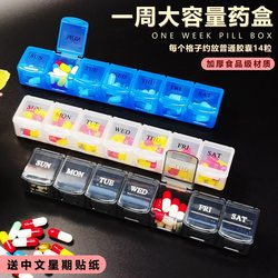 Pill Box for 7 Days a Week, Portable, Food-Grade, Large-Capacity, Seven-Compartment Pill Organizer with Chinese and English Labels, Medicine Storage Box