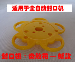 Youma Commercial Beverage Soy Milk and Milk Tea Shop Dedicated Sealing Machine Yifang Fully Automatic Cup Sealing Machine Glue Fixing Piece