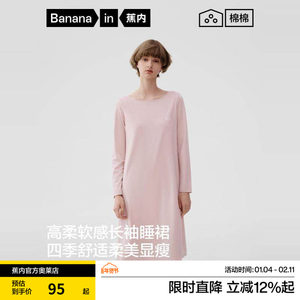 Banana cotton cotton 300Sleep women's nightgown long sleeves chest pads modal women's cotton can be worn outside with cup autumn