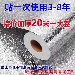 Thickened Kitchen Oil-Proof Stickers, Fire-Resistant and High-Temperature Resistant Wall Stickers, Waterproof and Moisture-Proof Wallpaper, Self-Adhesive Countertop Cabinet Tin Foil Paper