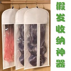 Wig Storage Magic Dustproof Bag Moisture-Proof Cover for Conventions, Outings, Cos Display, Organizing Wigs, Travel Bag