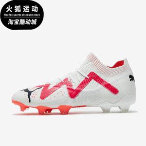 
Puma/Puma genuine new men's sports training FG/AG football shoes 107355-01