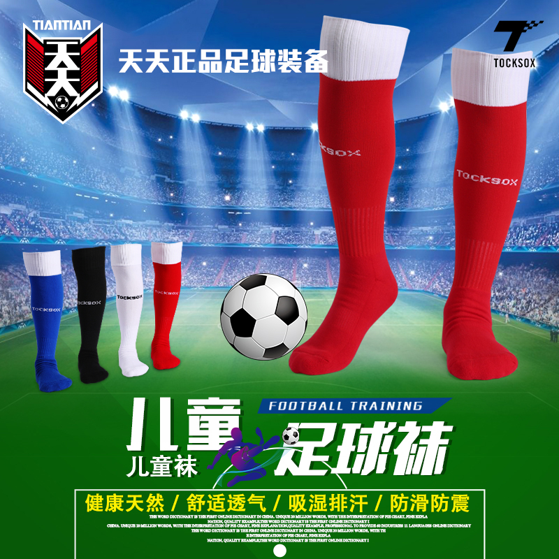 TIANTIAN TOCKSOX   Ƶ, ʵл 縻,  , ̲ ,     Ʃ   ౸ 縻 -