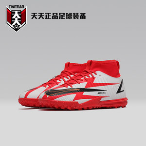 Authentic Nike Assassin 14 Children's CR7 Broken Nail TF Artificial Grass Football Shoes DB2679-600