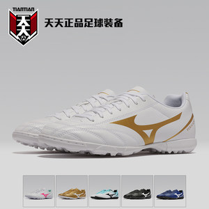 
Everyday authentic Mizuno FOLGADO broken nails TF competition men's artificial grass football shoes P1GD249407