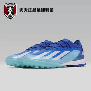 Tiantian genuine Adidas high -end X Crazyfast.1 TF crushed nails grass men's football shoes IE6633
