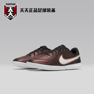 
Everyday authentic Nike World Cup Legend 9 Children's Youth IC Indoor Field Football Shoes DR6069-510