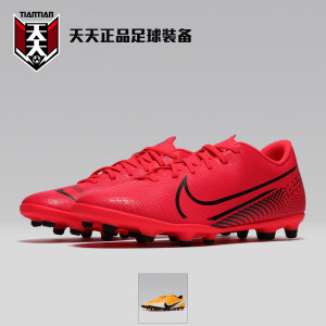 Tiantian genuine Nike assassin 13 FG MG hybrid nail artificial grass natural grass football shoes AT7968-606
