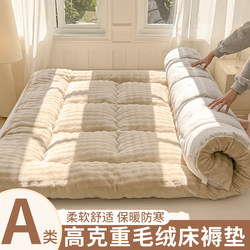 Milk Velvet Mattress Pad, Soft Lamb's Wool Home Use, Thickened for Autumn and Winter, Warm Dormitory Single Bed Mattress Pad