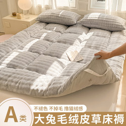 2024 New Rabbit Fur Plush Mattress, Thickened for Winter, Warm Milk Velvet Mattress Pad, Single Soft Mattress for Student Dormitory