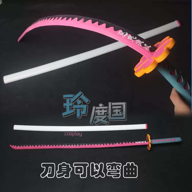 鬼滅の刃 恋柱 甘露寺蜜璃 日輪刀 日本刀 模造刀 武具 舞踊刀 鬼滅の刃 DX日輪刀～甘露寺蜜璃～ | 鬼滅の刃｜バンダイ公式サイト