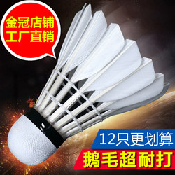 Authentic 12-Pack Badminton Shuttlecocks, Durable Goose Feather Balls for Outdoor Training and Competition, Not Easy to Break, 6-Pack