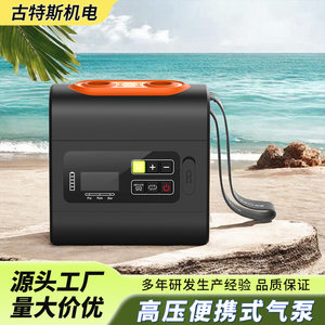 
High-pressure portable air pump multi-function electric storage outdoor camping outdoor air bed swimming pool electric air pump