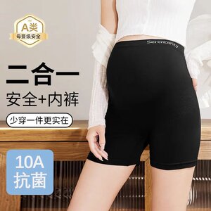 
Maternity safety pants two-in-one outer wear thin section pregnant women anti-exposure large size high waist belly support three-point leggings