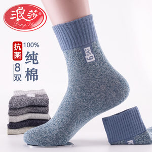 Langsha socks men's pure cotton autumn and winter cotton and Chinese stockings antibacterial deodorization 100%cotton week week socks men's middle tube socks
