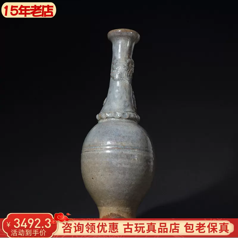 古玩瓷器真品元代钧窑盘龙瓶子窑变净瓶高古花瓶包老古董老物件-Taobao 