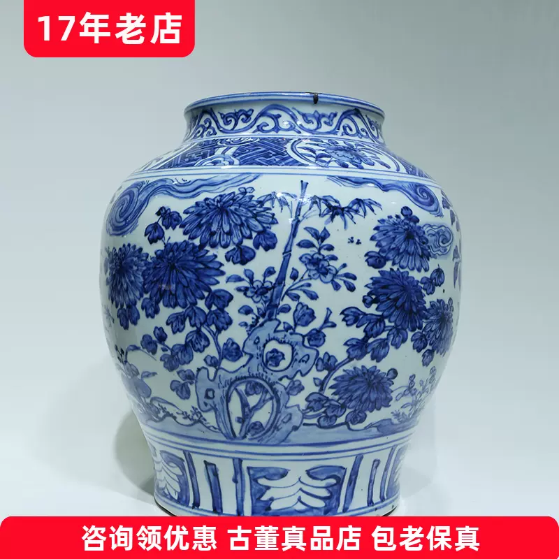中国古玩 唐物 文章山斗 款 青華 中国古玩 唐物 文章山