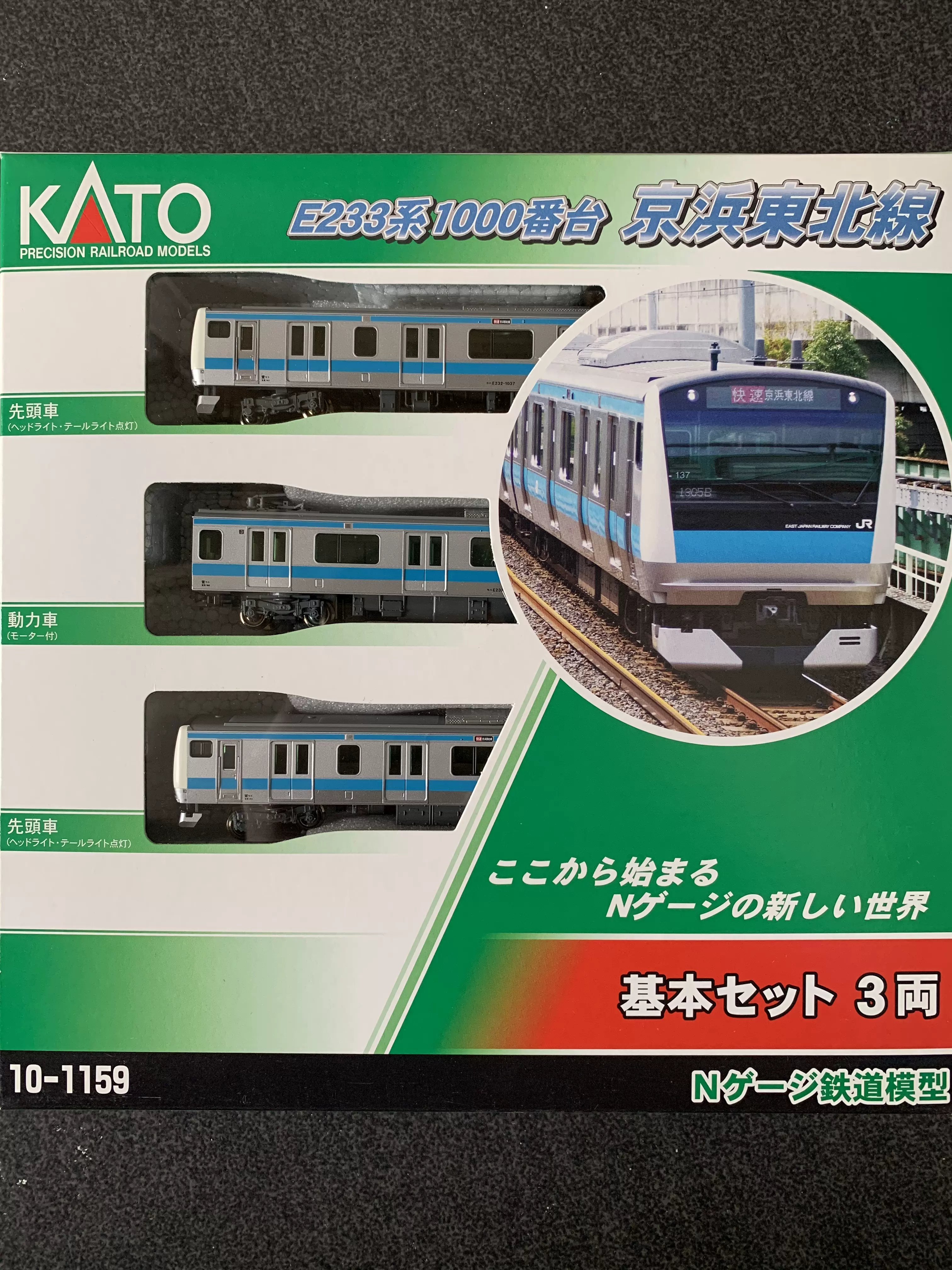 KATO】N比例10-1159 E233系1000番台京浜东北线3节基本-Taobao
