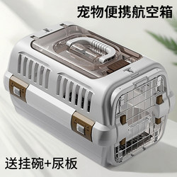 Cat Carrier, Car-Mounted Dog Crate, Cat Box, Portable Travel Bag, Shipping Crate, Anti-Stress Airline Pet Carrier