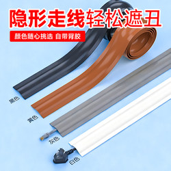 Cable Organizer, Network Cable Management Tool, Exposed Cable Cover Strip, Invisible Cable Hideaway, Wall Decoration Cable Channel
