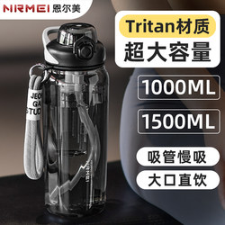 Water Cup Tritan Sports Large-Capacity Plastic Cup for Men 26 New Models for Students Going to School Special High Temperature Resistant Fitness Water Bottle