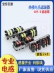 Bộ lọc cuộn cảm chế độ chung UU9.8 60MH 70MH 80MH100MH7 * 8 cuộn dây cuộn cảm điện