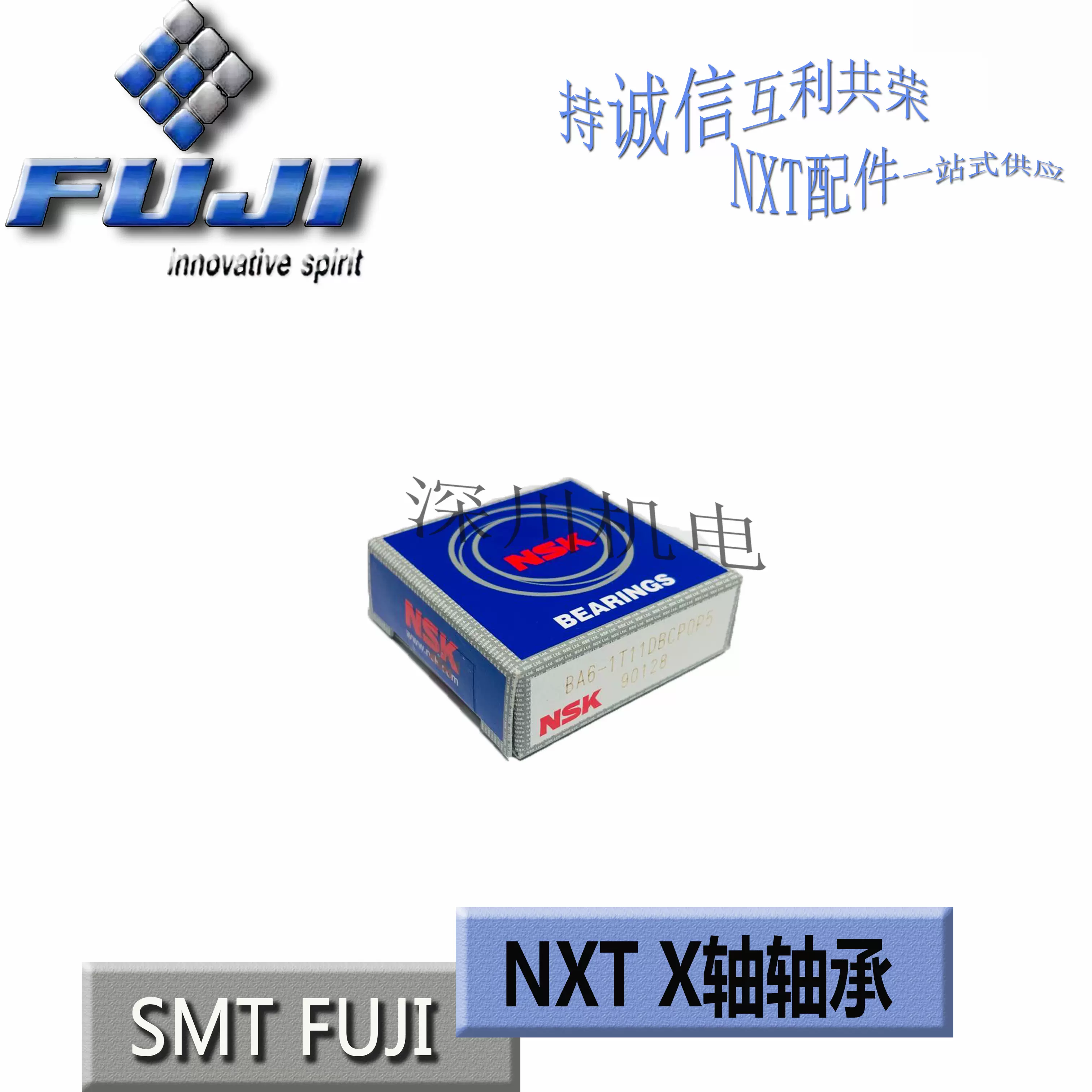 FUJI NXT X轴承X轴轴承XB00800 XB00801 BA6-1T11DBCP0P5 原装-Taobao