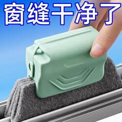 Multifunctional Cleaning Brush for Window Grooves, Gap Brush, Universal Cleaning Tool for Door and Window Grooves, Window Groove Cleaning Tool