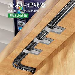 Cable Organizer, Wire Management Tool, Data Cable Storage Solution, Desktop Computer Magic Tape Tie