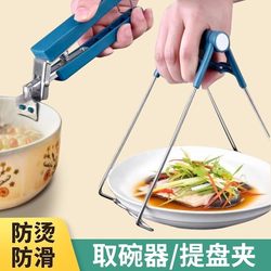 Stainless Steel Anti-Scalding Kitchen Tool for Holding Bowls and Plates, Bowl Gripper, Plate Gripper, Clip Gadget, Finger Sleeve