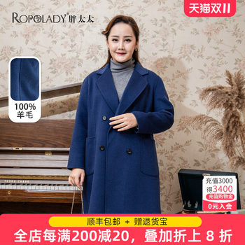 Fat wife big size women's clothing 18 winter double -sided coat
