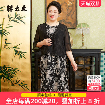 Fat wife's thin dress, occupational A version floral
