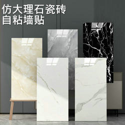 Wallpaper Self-Adhesive Imitation Tile Wall Stickers Waterproof and Moisture-Proof Bathroom Marble Stickers Home Self-Adhesive Background Wall Wallpaper