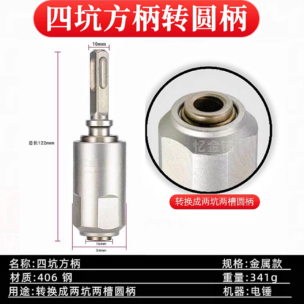 专利爆品款转换头1/2电动扳手转换头转电锤方柄圆柄冲击钻打孔接