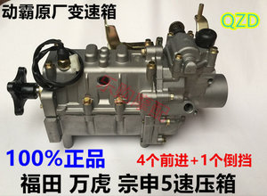 Wanhu Original Zong Shenlongxin Universal 150 200 250 three -wheeled three -wheeled motorcycle sub -transmission force
