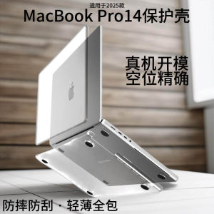 
Suitable for 2025 new Apple laptop protective case macbookpro14 protective case m5 shell A3434 ultra-thin 14 transparent 16 matte 13.3 accessories Air15 inch m4 full package