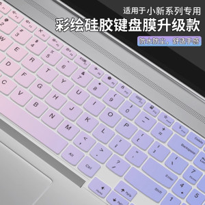 
Suitable for 2025 Lenovo Xiaoxin Air14 Keyboard Film Pro16 Laptop Protective Film Computer Air15 Keyboard Yoga14s Film Plus Full Coverage 13-inch ThinkBook16p Accessories