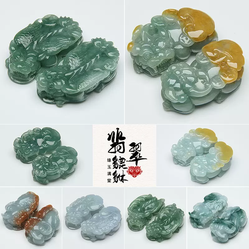 本翡翠 貔貅ペア 新品 0408 Amazon.co.jp: [石街] ヒスイ 本翡翠