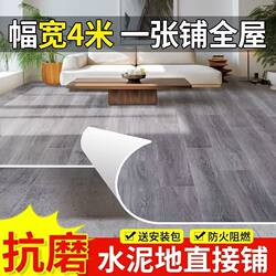 Wenxuan Floor Leather Thickeneded Wear-Resistant Waterproof Anti-Slip Cement Floor Directly Laid Home Office Commercial Floor Glue