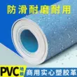 Sàn nhựa PVC sàn da xi măng sàn dày chống mài mòn sàn chống thấm nhãn dán mẫu giáo keo dán sàn thương mại thảm xốp xpe