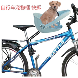 Bicycle Pet Basket, Folding Bike, Mountain Bike, Women's Bike, Pet Carrier, Front-Mounted Pet Seat, Front Pet Basket